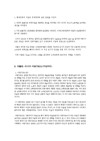 [건축]근대건축의 태동과 그 배경들-10