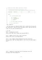 고급 시스템 프로그래밍 - 나만의 error code 만들기-2