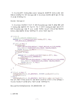 고급 시스템 프로그래밍 - 나만의 error code 만들기-7