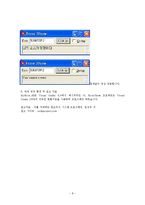 고급 시스템 프로그래밍 - 나만의 error code 만들기-8