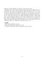 구조실험 - 3힌지 아치의 하중재하 실험-9