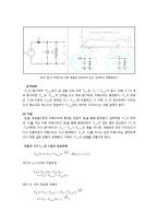 [회로 설계] DC power supply 설계-3
