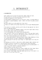 공업화학 기초실험 - 아스피린 제조-2