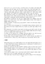 공업화학 기초실험 - 아스피린 제조-4