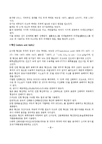 공업화학 기초실험 - 아스피린 제조-6