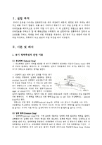 공학실험 - 항력계수 측정-1