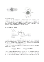공학실험 - 항력계수 측정-2