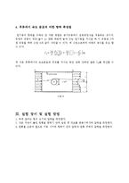 공학실험 - 항력계수 측정-4