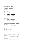 공학실험 - 항력계수 측정-11