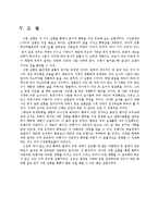 공학실험 - 항력계수 측정-12