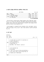 살기좋은 우수 아파트 - 거여 1단지 아파트-3
