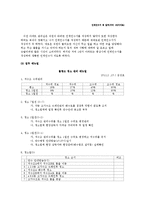 살기좋은 우수 아파트 - 거여 1단지 아파트-5