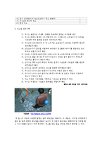 살기좋은 우수 아파트 - 거여 1단지 아파트-6