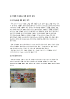 살기좋은 우수 아파트 - 거여 1단지 아파트-8