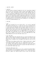 기계공학실험 - 경도실험 예비, 결과 보고서-1