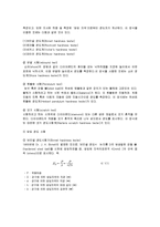 기계공학실험 - 경도실험 예비, 결과 보고서-2