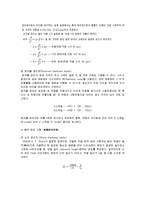 기계공학실험 - 경도실험 예비, 결과 보고서-4