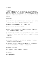 기계공학실험 - 경도실험 예비, 결과 보고서-5