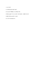 기계공학실험 - 경도실험 예비, 결과 보고서-6
