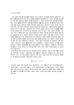 기계공학실험 - 경도실험 예비, 결과 보고서-8