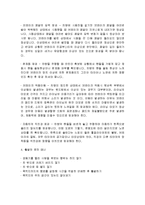 자동차와 생활 - 안전운전과 매너운전-2