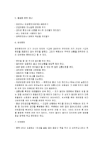 자동차와 생활 - 안전운전과 매너운전-3