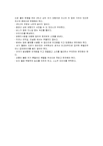 자동차와 생활 - 안전운전과 매너운전-4