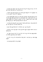 흙의 다짐시험 - KS F 2312-5