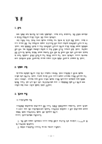 흙의 다짐시험 - KS F 2312-11