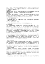 복합재료의 종류와 제조방법에 대해서-2