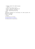 복합재료의 종류와 제조방법에 대해서-5