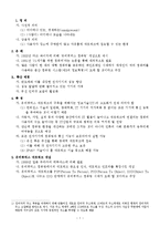 [네트워크] 유비쿼터스의 이해-2
