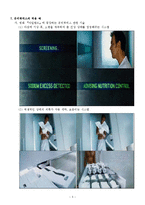 [네트워크] 유비쿼터스의 이해-4