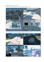 [네트워크] 유비쿼터스의 이해-6