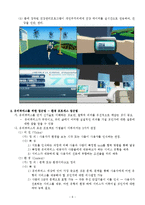 [네트워크] 유비쿼터스의 이해-7