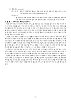 [네트워크] 유비쿼터스의 이해-8