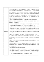 토질역학 - 함수비 시험-2