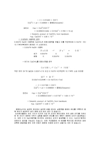 화학공학 - 용해도 상수 결정 실험[Ca(OH)2용해도곱상수 결정]-5