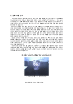 화학공학 - 용해도 상수 결정 실험[Ca(OH)2용해도곱상수 결정]-6