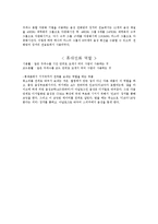 컴퓨터 개론 - 휴대전화 통신 방식과 휴대전화 역활-3