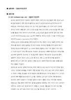 디지털회로실험 예비보고서-산술논리 연산 장치-2