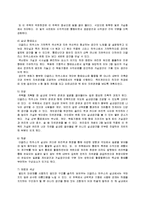 [건축] 건축가 리차드마이어에 대해서-2