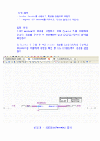 논리회로실험 - encoder decoder 7segment[7세이그먼트]-1