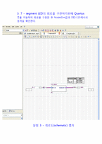 논리회로실험 - encoder decoder 7segment[7세이그먼트]-11