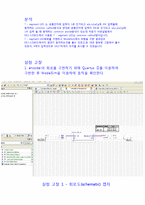 논리회로실험 - encoder decoder 7segment[7세이그먼트]-17
