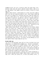 [건축] 대학에서의 건축교육의 이상적인 방향-2