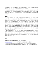 [건축] 대학에서의 건축교육의 이상적인 방향-3
