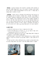 [신소재 공학] 재료의 침탄실험-2