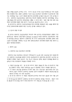 [건축] 반복적인 건설프로젝트의 공정계획방법에 관한 고찰-2
