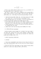 [건축] 반복적인 건설프로젝트의 공정계획방법에 관한 고찰-4